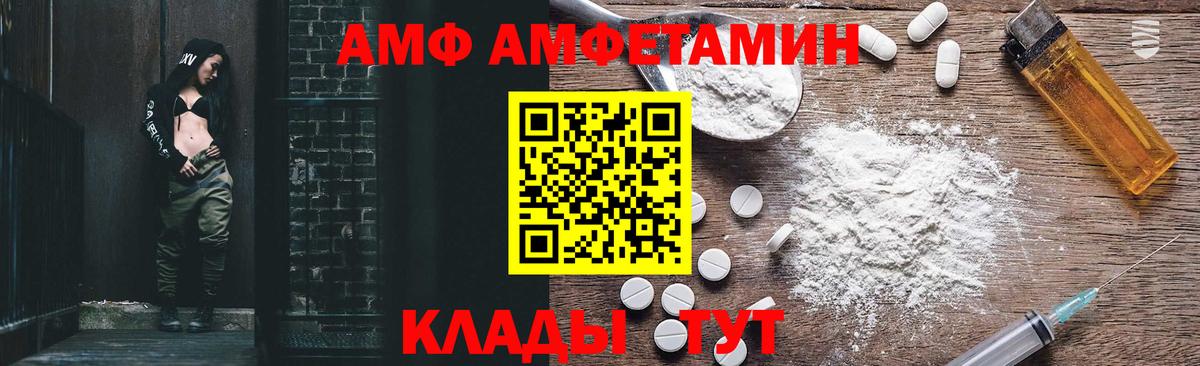 Щёлково  АМФЕТАМИН  Вход с VPN  Amphetamine Premium 