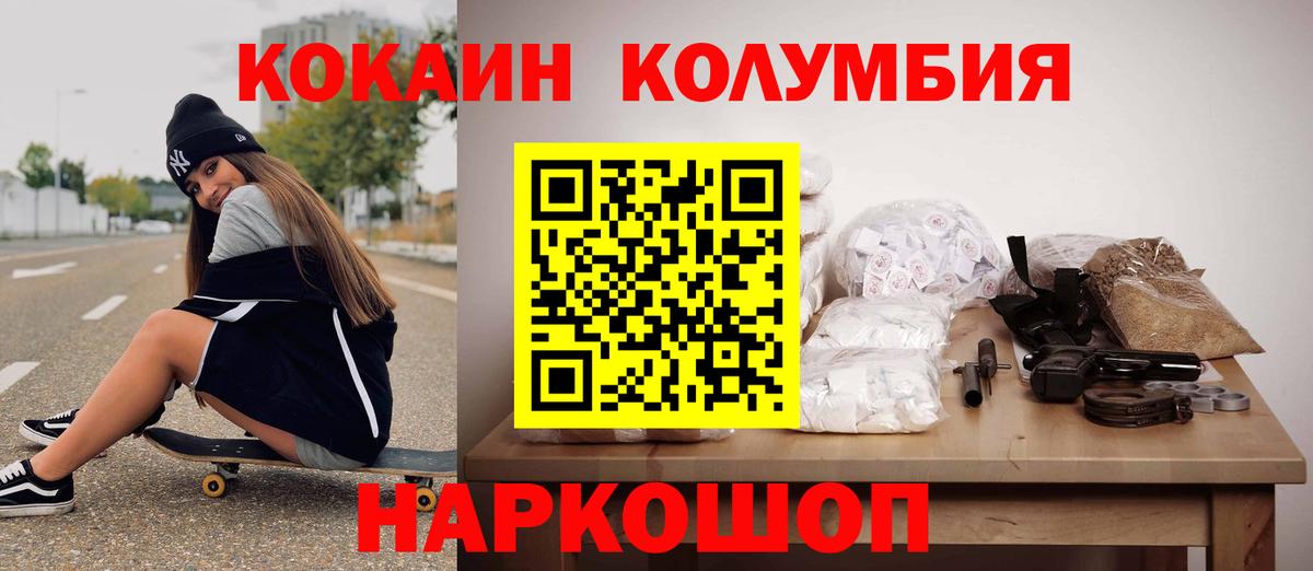 Щёлково  КОКАИН Перу  Вход с VPN  наркошоп  COCAIN FishScale 