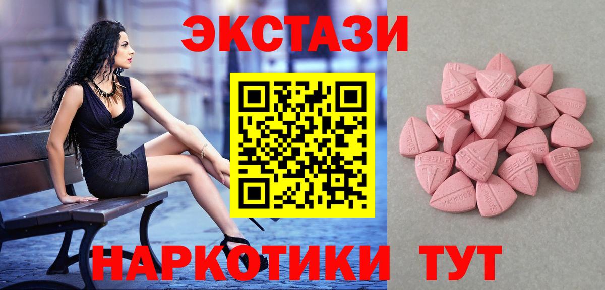 Щёлково  ЭКСТАЗИ 280 MDMA  Вход с VPN  Ecstasy диски 