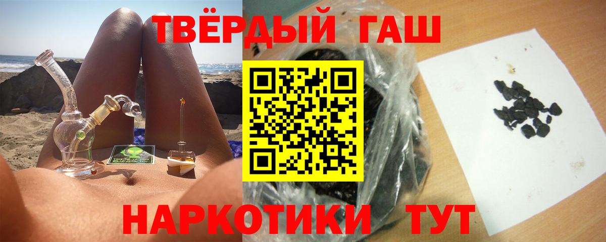 ГАШ Ice-O-Lator  ГАШ AMNESIA HAZE  Вход с VPN  Гашиш  Щёлково 