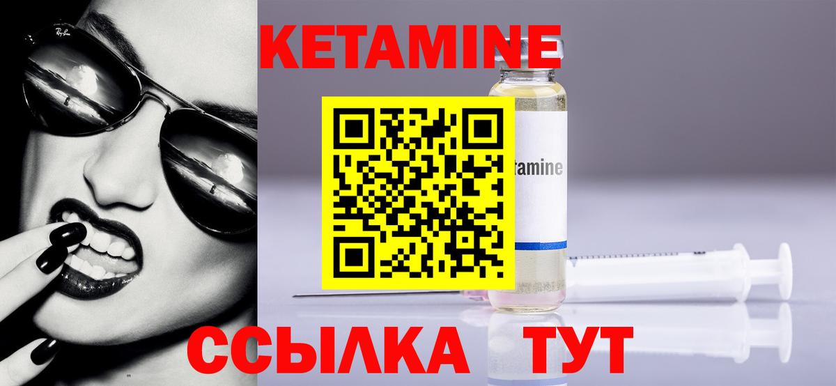 КЕТАМИН ketamine  Вход с VPN  дарк нет какой сайт  Щёлково  КЕТАМИН VHQ 