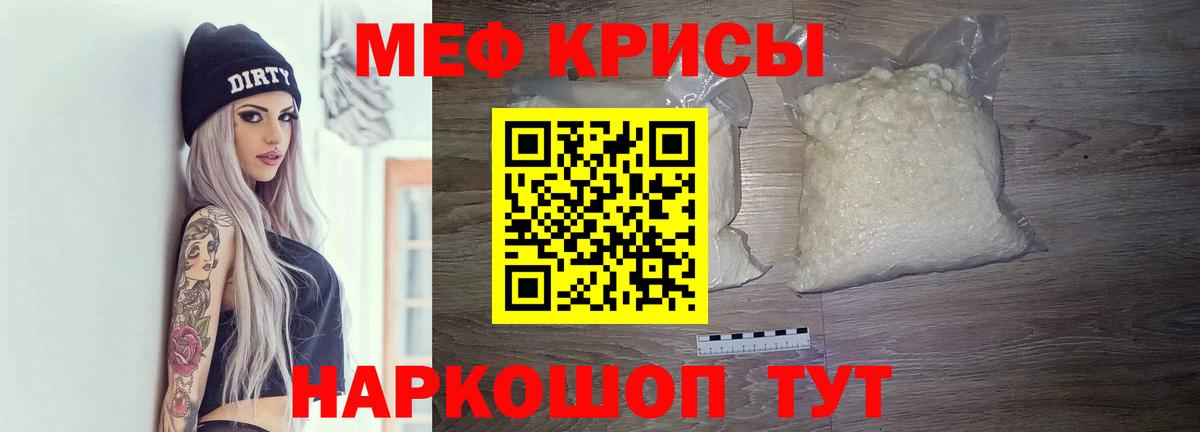 Меф VHQ  Вход с VPN  МЕФ  Щёлково  Меф кристаллы 
