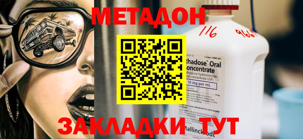 МЕТАДОН белоснежный  Метадон VHQ    маркетплейс  Вход с VPN  Щёлково 