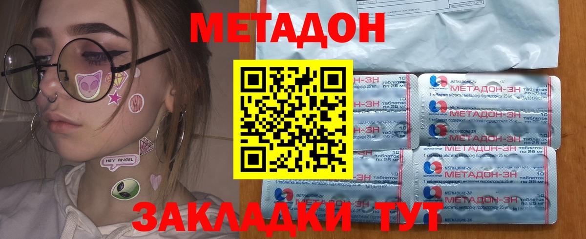 Метадон VHQ Щёлково