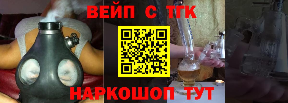 Дистиллят ТГК концентрат Щёлково